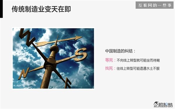 2014年互聯(lián)網(wǎng)跨界趨勢報告：融合與碰撞（多圖慎入）,互聯(lián)網(wǎng)的一些事