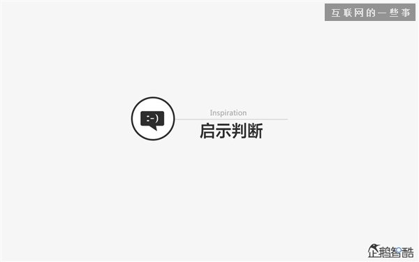 2014年互聯(lián)網(wǎng)跨界趨勢報告：融合與碰撞（多圖慎入）,互聯(lián)網(wǎng)的一些事