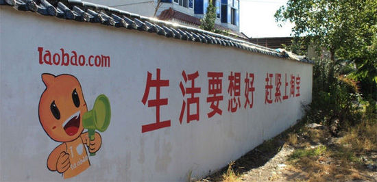 互聯(lián)網(wǎng)巨頭為何愛(ài)上農(nóng)村刷墻廣告?,互聯(lián)網(wǎng)的一些事
