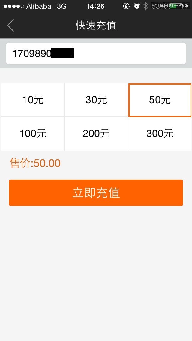 阿里通信放號：這真是互聯(lián)網思維的手機卡!,互聯(lián)網的一些事