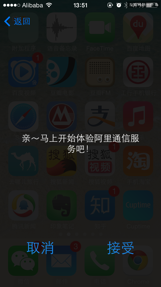 阿里通信放號：這真是互聯(lián)網思維的手機卡!,互聯(lián)網的一些事
