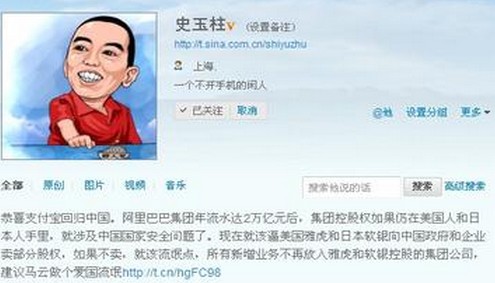 馬云究竟是如何玩轉(zhuǎn)當(dāng)今的商業(yè)世界的？,互聯(lián)網(wǎng)的一些事