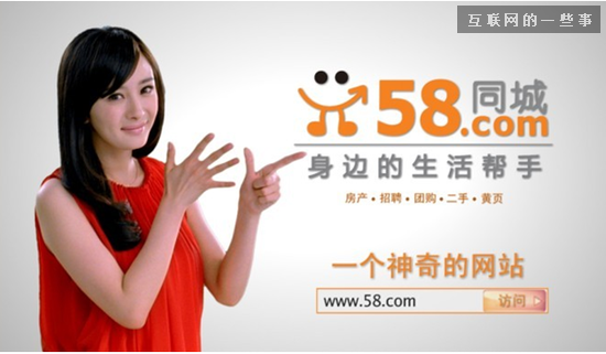 騰訊58同城閃婚 為何58同城能被騰訊相中？,互聯(lián)網(wǎng)的一些事