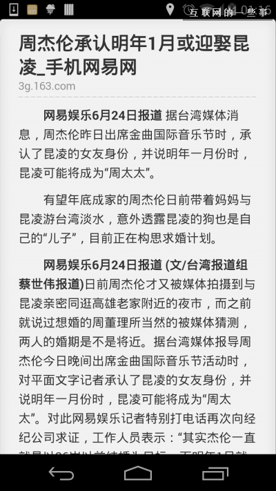 【PM說(shuō)】一篇文章看懂13款新聞聚合APP都怎么“轉(zhuǎn)碼”?,互聯(lián)網(wǎng)的一些事