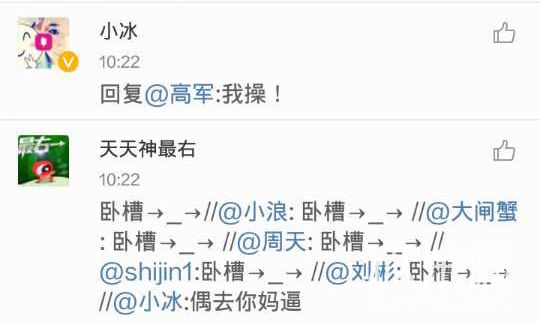 純情綠茶婊小冰，請(qǐng)自重,互聯(lián)網(wǎng)的一些事