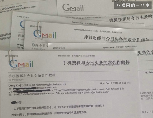 搜狐發(fā)難索1100萬 今日頭條：往者不諫，來者可追,互聯(lián)網(wǎng)的一些事