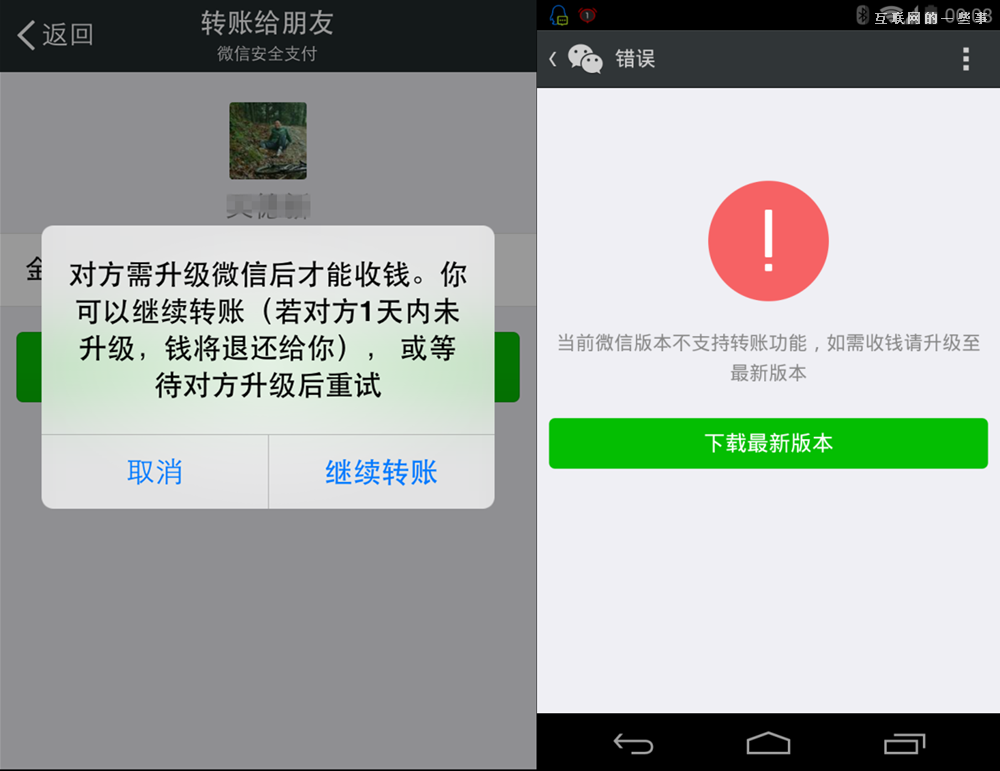微信5.3.1加入撤回功能！會(huì)不會(huì)成為下個(gè)閱后即焚？,互聯(lián)網(wǎng)的一些事