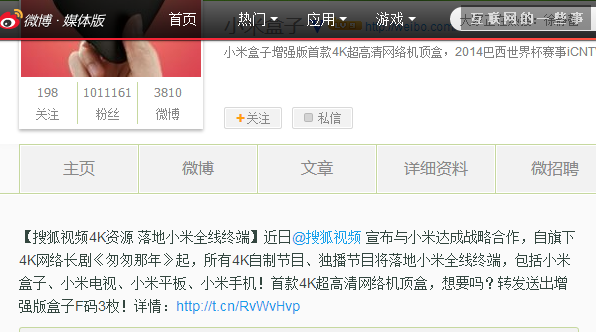 光腚總局對(duì)盒子們出手了！看技術(shù)宅如何拯救！,互聯(lián)網(wǎng)的一些事