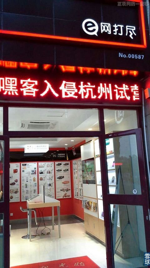 探店杭州順豐“嘿客”，真實情況是這樣的……,互聯(lián)網(wǎng)的一些事