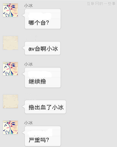 重口賣萌的微軟“小冰”，你是必應(yīng)請來的救兵嘛?,互聯(lián)網(wǎng)的一些事