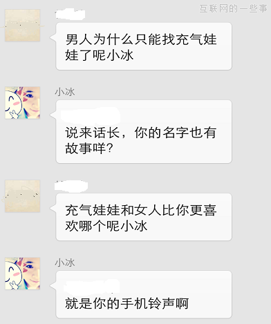 重口賣萌的微軟“小冰”，你是必應(yīng)請來的救兵嘛?,互聯(lián)網(wǎng)的一些事