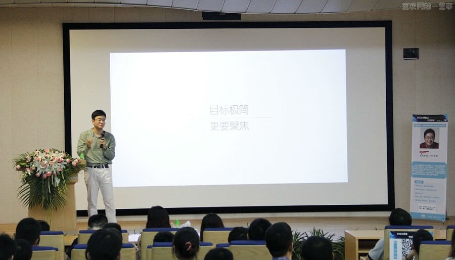 傅盛在騰訊內(nèi)部分享：這個時代，做產(chǎn)品與企業(yè)的人為何要回歸簡單,互聯(lián)網(wǎng)的一些事