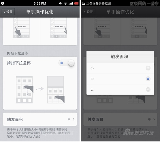 單手“下拉懸?！保哄N子完勝魅族,互聯(lián)網(wǎng)的一些事