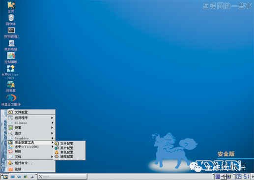 國產(chǎn)系統(tǒng)都長啥樣，你造嗎？,互聯(lián)網(wǎng)的一些事