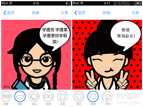 賣萌神器“臉萌”走紅 創(chuàng)始人稱“好玩是情懷”,互聯(lián)網(wǎng)的一些事