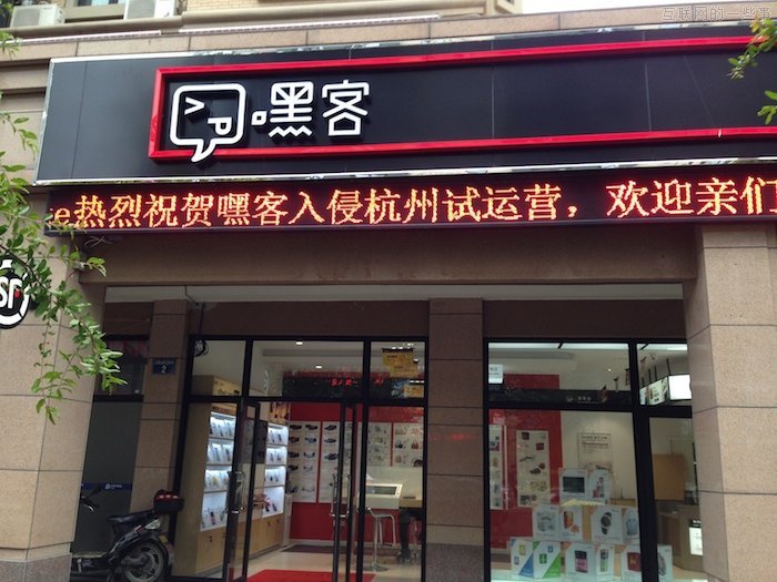 揭秘順豐嘿客真面目!“干掉”快遞員!,互聯網的一些事