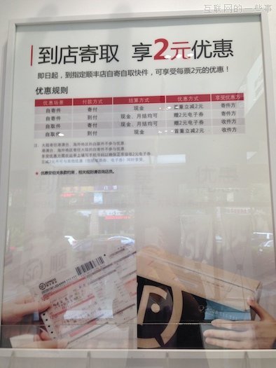 揭秘順豐嘿客真面目!“干掉”快遞員!,互聯網的一些事