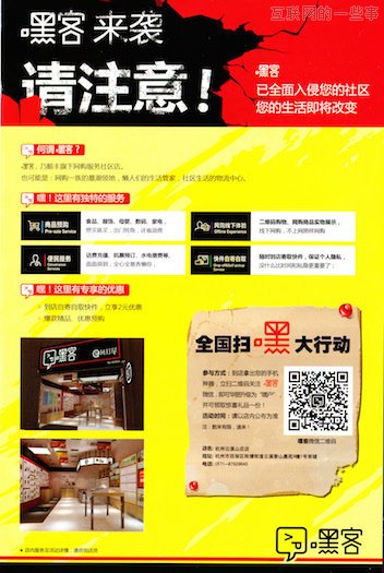 揭秘順豐嘿客真面目!“干掉”快遞員!,互聯網的一些事