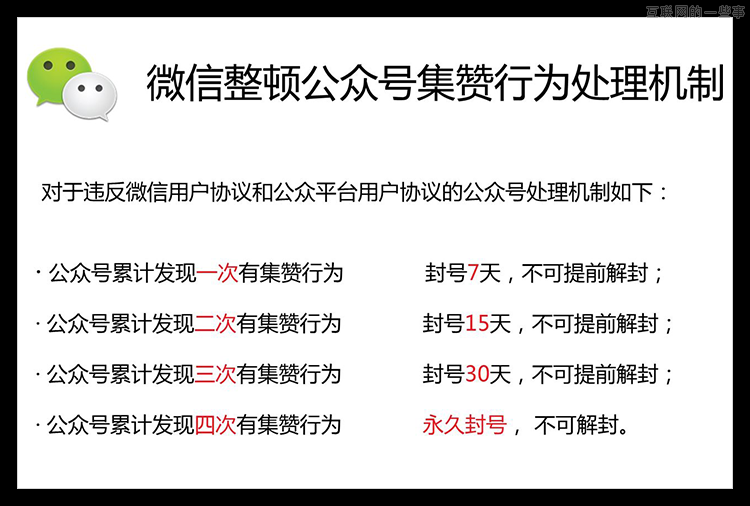 想你討厭的人封號？那就點贊吧！,互聯(lián)網(wǎng)的一些事