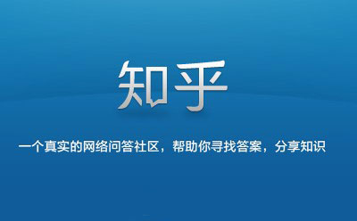 從無秘和知乎，看中國式社交產(chǎn)品的救贖,互聯(lián)網(wǎng)的一些事