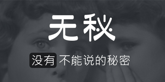 從無秘和知乎，看中國式社交產(chǎn)品的救贖,互聯(lián)網(wǎng)的一些事