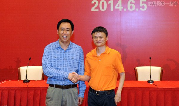 30秒、12億、50%，阿里巴巴與恒大的閃婚姻緣！,互聯(lián)網(wǎng)的一些事