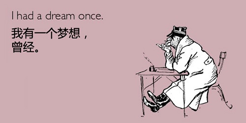人生已經(jīng)如此艱難，唯有逗比可將它拆穿,互聯(lián)網(wǎng)的一些事