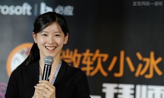 微信滅小冰 騰訊微軟掐架事涉隱私,互聯(lián)網(wǎng)的一些事