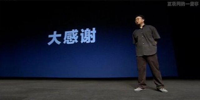 “解刨”羅永浩：闖入者怎樣做手機(jī),互聯(lián)網(wǎng)的一些事