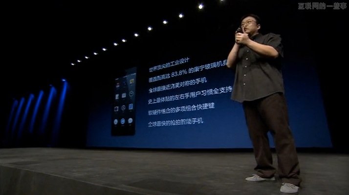 錘子手機發(fā)布會：褲子都脫了你就讓我看這個,互聯(lián)網(wǎng)的一些事