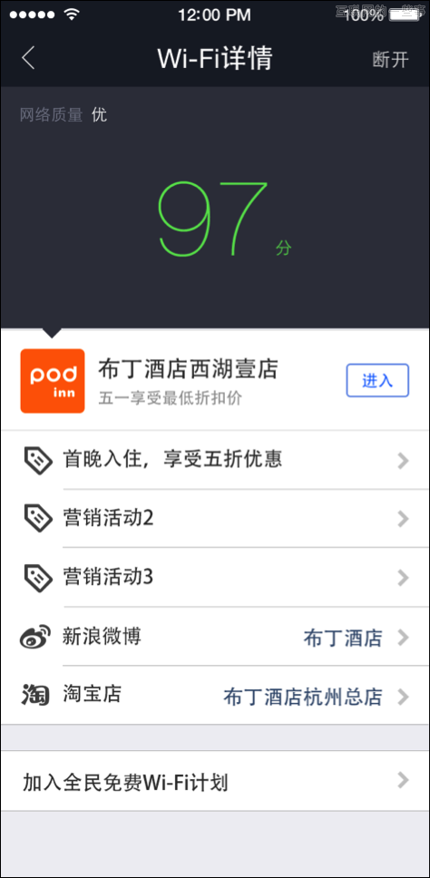 支付寶秘密研發(fā)免費(fèi)WiFi項(xiàng)目 欲搶占O2O入口,互聯(lián)網(wǎng)的一些事