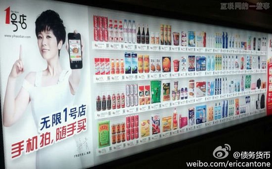 從消失的地鐵二維碼廣告，來看移動互聯(lián)O2O！,互聯(lián)網(wǎng)的一些事