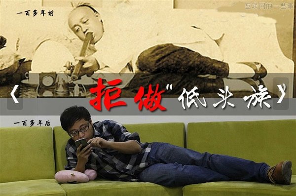 張維功：手機(jī)危害未必小于鴉片戰(zhàn)爭,互聯(lián)網(wǎng)的一些事