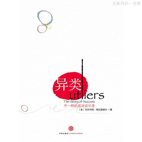 “微信之父”張小龍的書(shū)單?。óa(chǎn)品經(jīng)理都應(yīng)人手一本）,互聯(lián)網(wǎng)的一些事