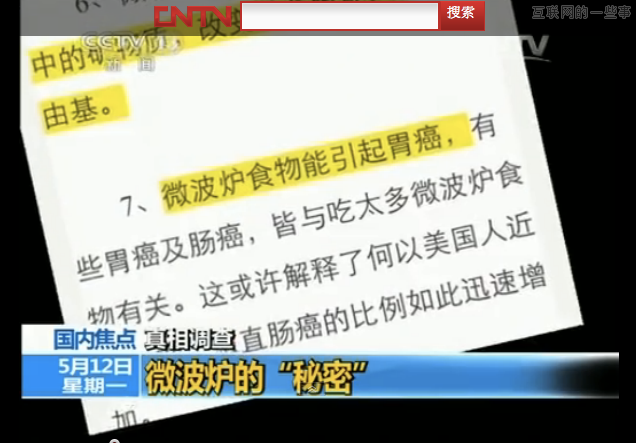 央視報道微信公號發(fā)假消息, 微信公號會走上當(dāng)年微博大V的老路嗎?,互聯(lián)網(wǎng)的一些事