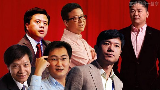 那些喜歡曝光“內(nèi)部郵件”的大佬們,互聯(lián)網(wǎng)的一些事