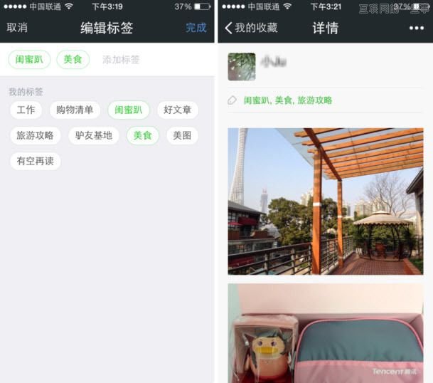 微信發(fā)布5.3版本：新增面對(duì)面群聊功能,互聯(lián)網(wǎng)的一些事