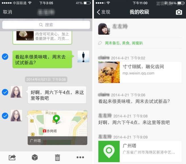 微信發(fā)布5.3版本：新增面對(duì)面群聊功能,互聯(lián)網(wǎng)的一些事