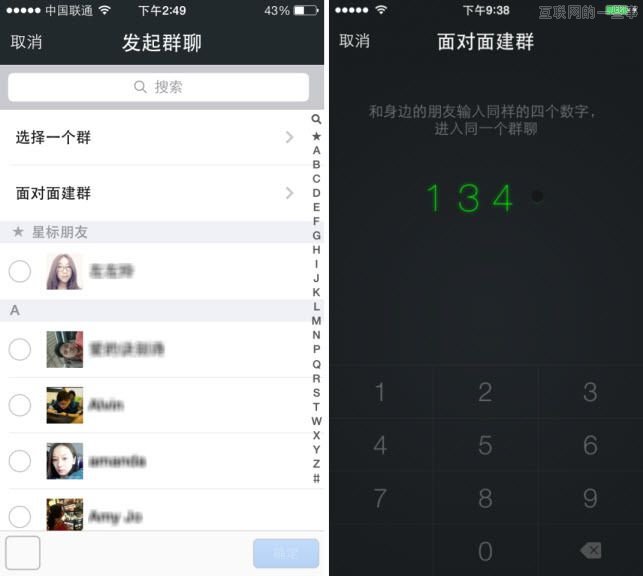 微信發(fā)布5.3版本：新增面對(duì)面群聊功能,互聯(lián)網(wǎng)的一些事