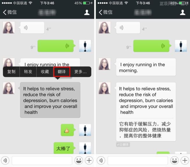 微信發(fā)布5.3版本：新增面對(duì)面群聊功能,互聯(lián)網(wǎng)的一些事