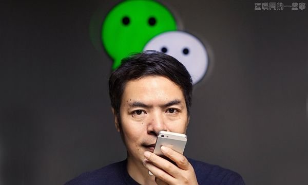 微信與騰訊國家隊說拜拜,互聯(lián)網(wǎng)的一些事