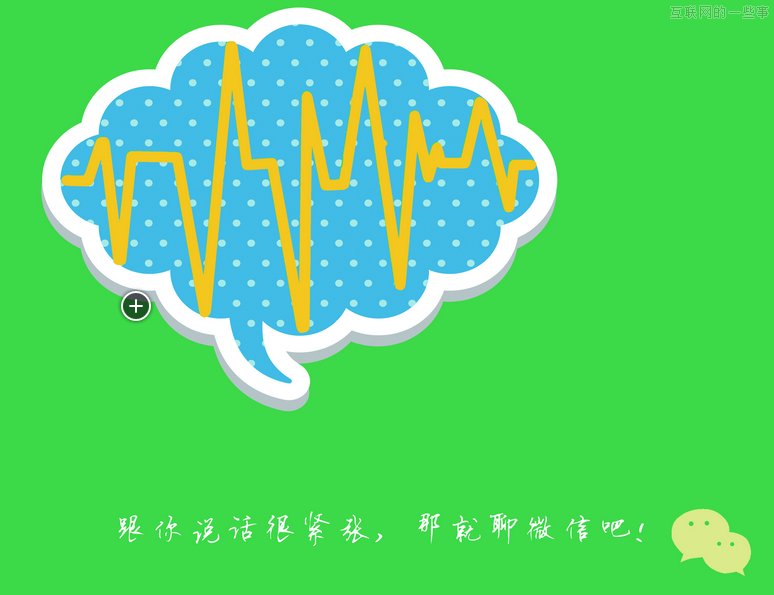 微信營銷：方向錯了，你就白搭?。?互聯(lián)網(wǎng)的一些事