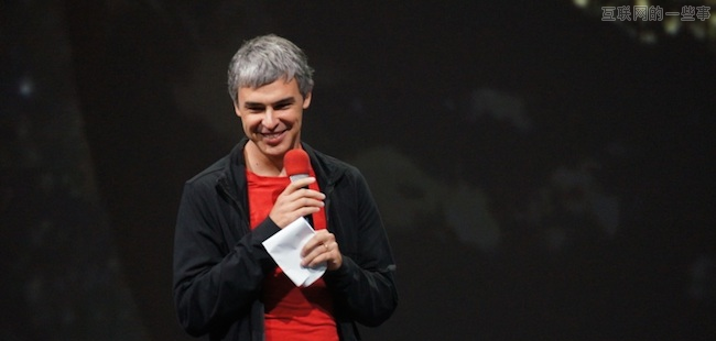 Google CEO 拉里·佩奇不為人知的故事,互聯(lián)網(wǎng)的一些事
