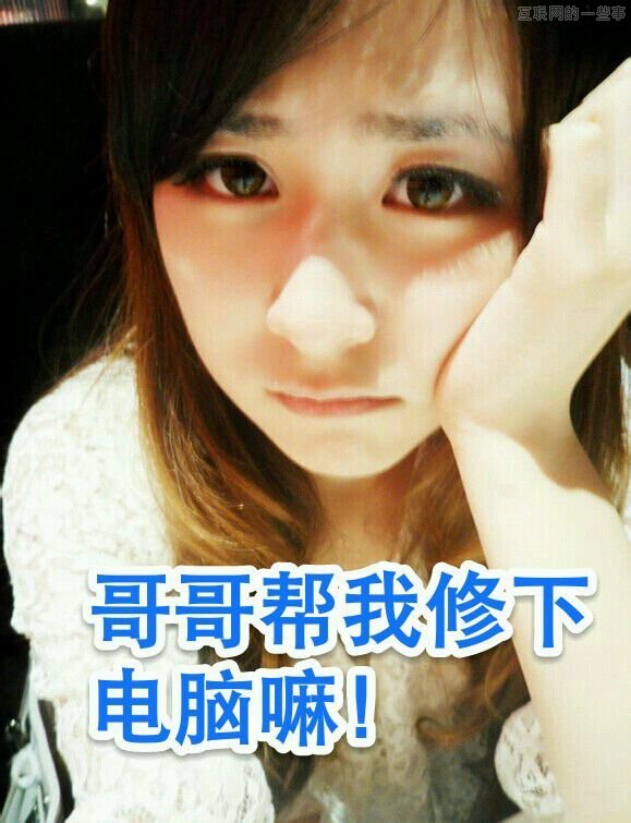 血淚教訓(xùn)：牢記修電腦軍規(guī) 20 條！,互聯(lián)網(wǎng)的一些事