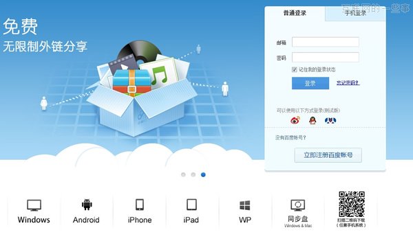 百度給每個人免費2TB空間，是如何做到的？,互聯(lián)網(wǎng)的一些事