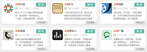 聽資深用戶說：豆瓣最讓人著急的4個問題,互聯(lián)網(wǎng)的一些事