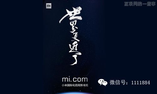 360w美金，雷軍告訴我們域名很重要,互聯(lián)網(wǎng)的一些事