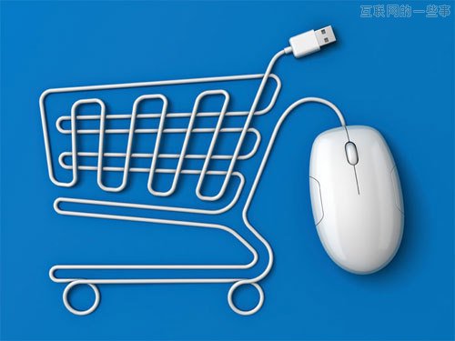電商競(jìng)爭(zhēng)從“價(jià)格”走向“價(jià)值”,互聯(lián)網(wǎng)的一些事
