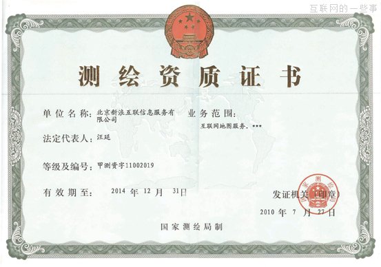辦一家新浪網(wǎng)站需要多少個(gè)證？,互聯(lián)網(wǎng)的一些事