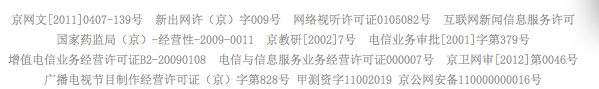 辦一家新浪網(wǎng)站需要多少個(gè)證？,互聯(lián)網(wǎng)的一些事